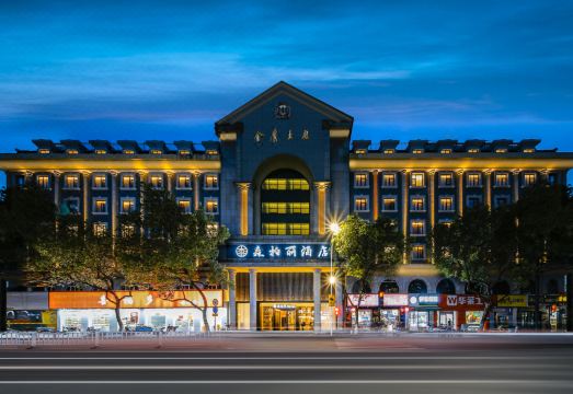 桐庐森柏丽酒店（桐庐富春路店）外景图