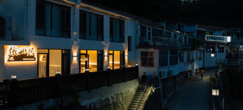 九华山依山居民宿(化城寺店)图片