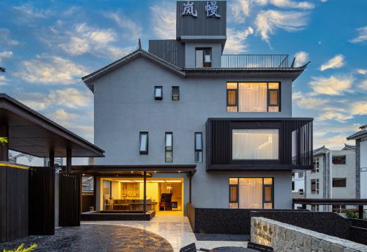 岚幔隐奢民宿外景图
