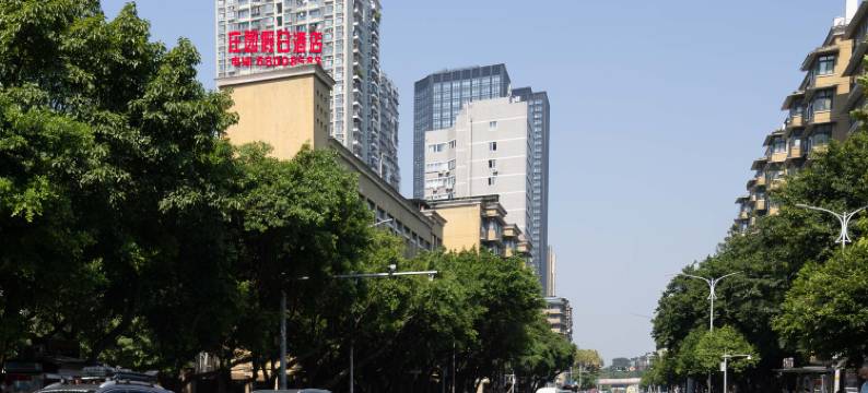 重庆庄园假日酒店(大坪地铁站大坪医院店)图片