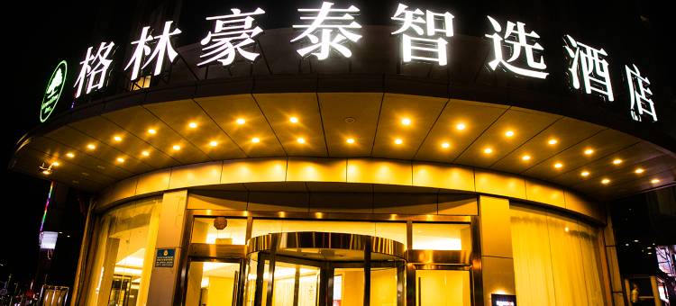 格林豪泰智选酒店(常州西夏墅镇奔牛国际机场店)图片