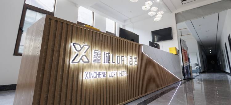 鑫城LOFT酒店(泸水怒江西岸店)图片