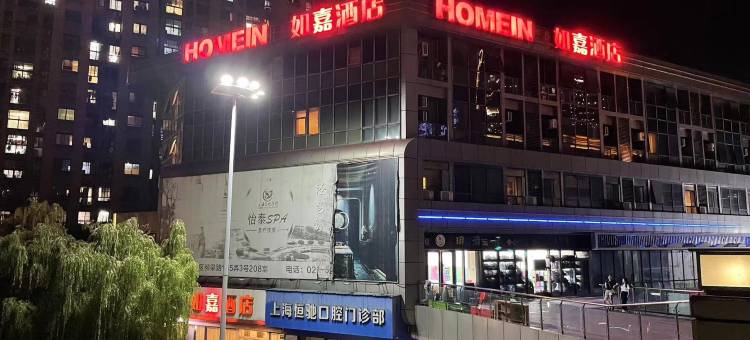 如嘉酒店(上海嘉定客运中心地铁西站店)图片