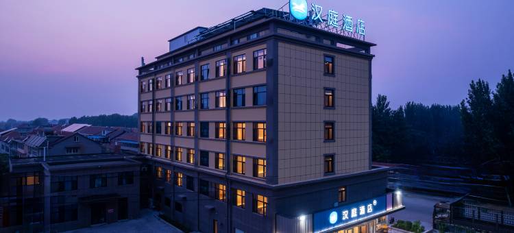 汉庭酒店(潍坊高密高新产业区店)图片