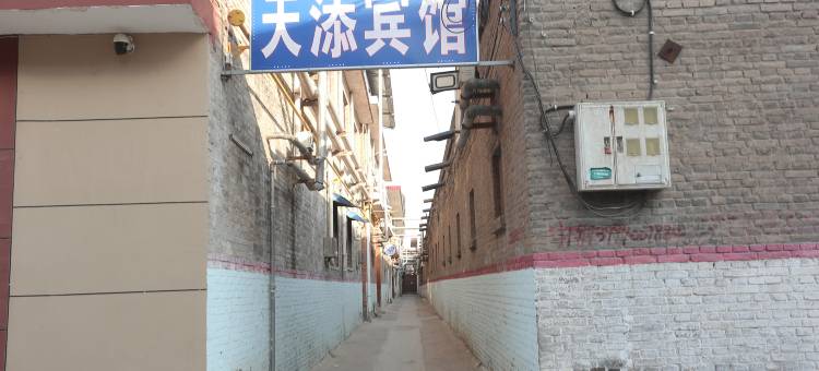 临汾天添快捷宾馆(山西电子科技学院店)图片