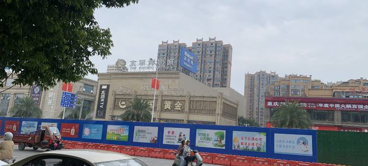 半糖电竞酒店图片