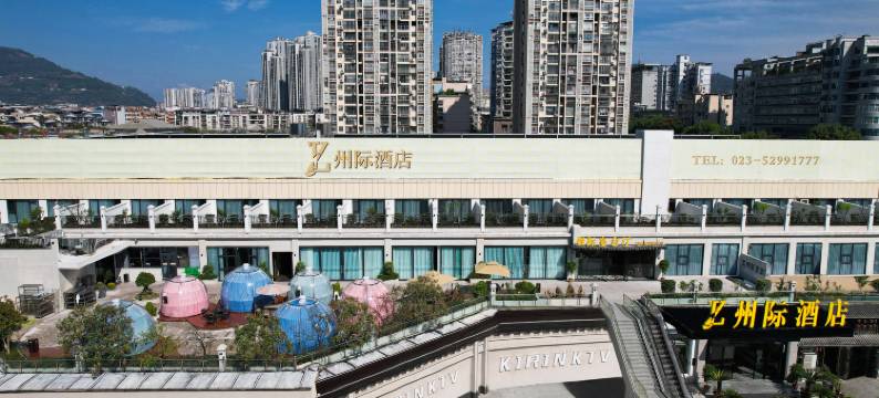 开州州际酒店(区政府店)图片