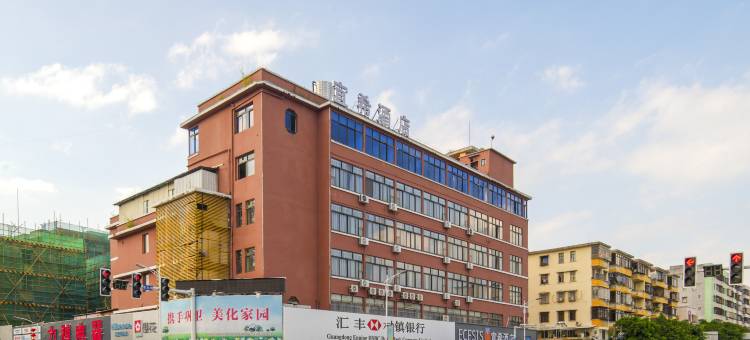 恩平宜希酒店(金沙广场店)图片