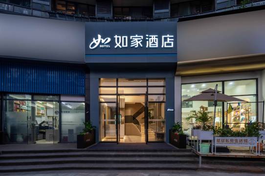 如家酒店·neo(杭州滨江滨盛路天街店)