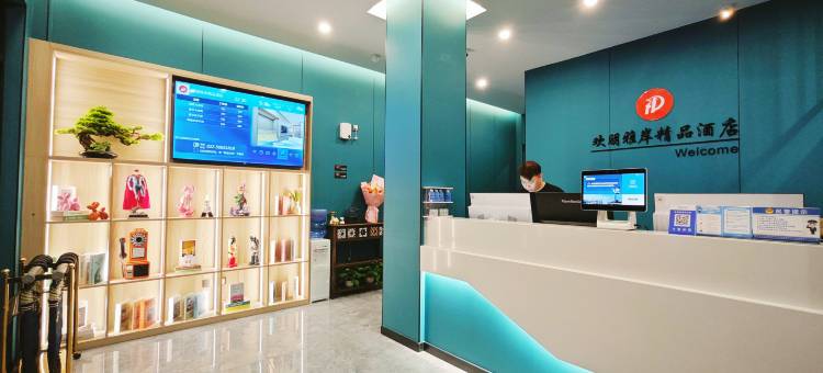 欢朋雅岸酒店(天津西站人民医院店)图片