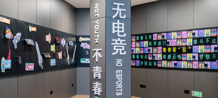 KK电竞酒店(城东宝龙店)图片