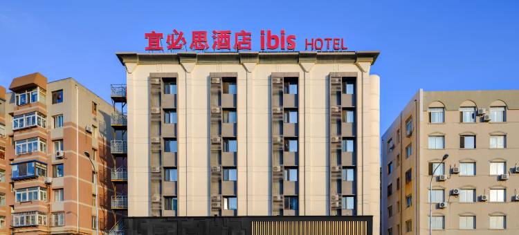 宜必思酒店(大连星海公园店)图片