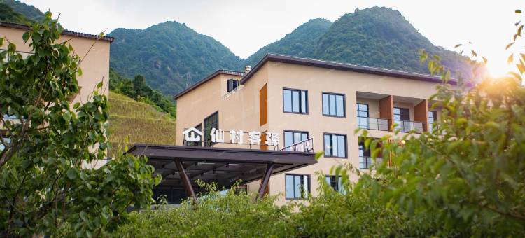 葛仙村度假区仙村客驿酒店图片