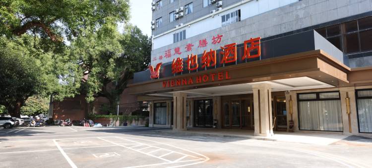维也纳酒店(北海市政府老街店)图片