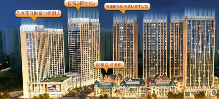 成都柏栎服务式LOFT公寓(龙泉驿世茂广场店)图片