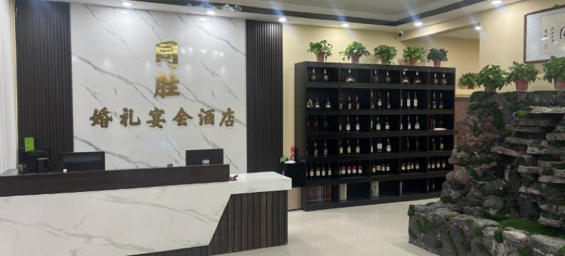 大同同胜酒店(云冈机场店)图片