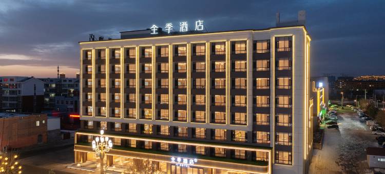 全季酒店(锡林浩特维多利时代城店)图片