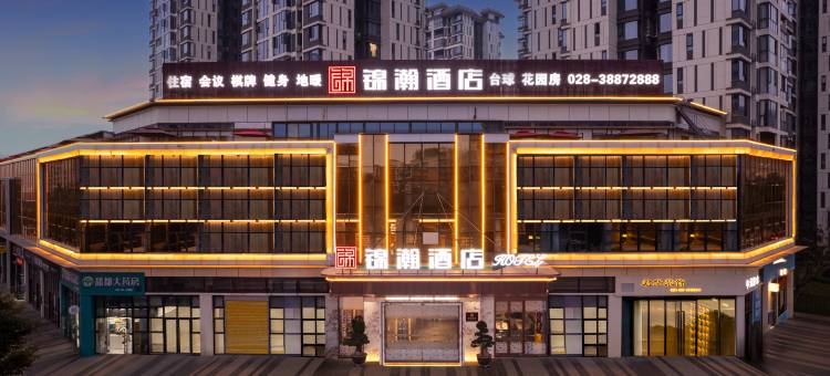洪雅锦瀚酒店图片
