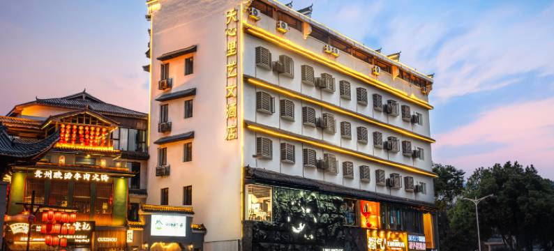 天心里艺文酒店(五一广场黄兴路步行街店)图片