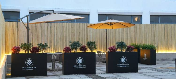 爱渡花园里酒店(周庄店)图片