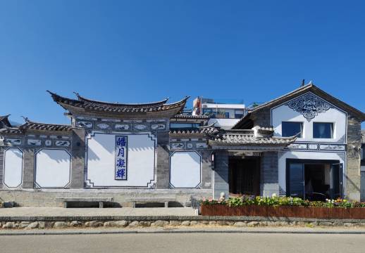 大理一海三楸海景民宿(生态廊道洱海店)图片