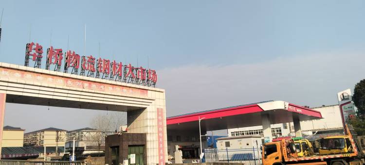 奕宏宾馆(怀化高铁南站店)图片