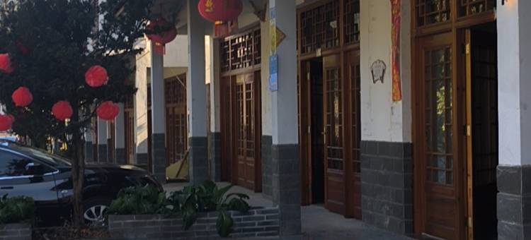 升月民宿(三清山风景区店)图片