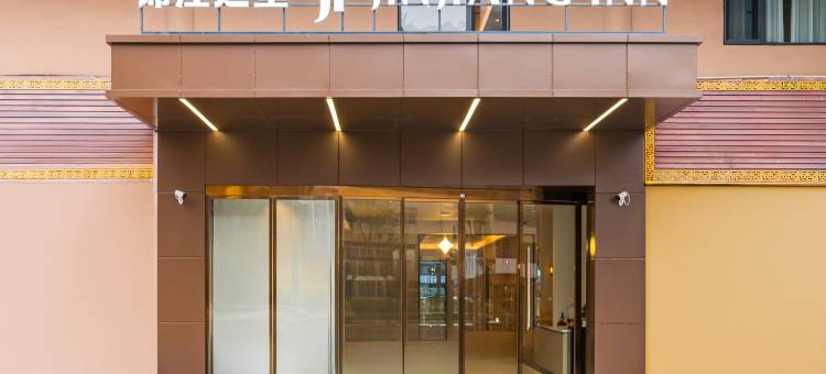锦江之星酒店(广州长隆野生动物世界大石地铁站店)图片