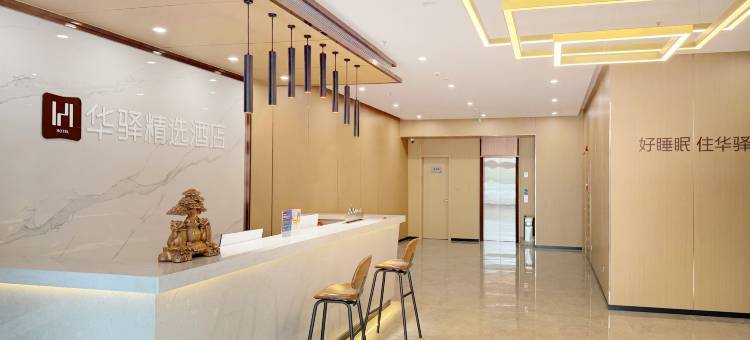 如家华驿精选酒店(济南高新万达广场店)图片