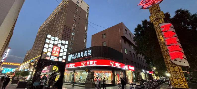 和宅无人酒店(张掖大佛寺钟鼓楼店)图片
