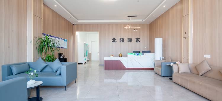 北陌驿家酒店(潇河新城店)图片