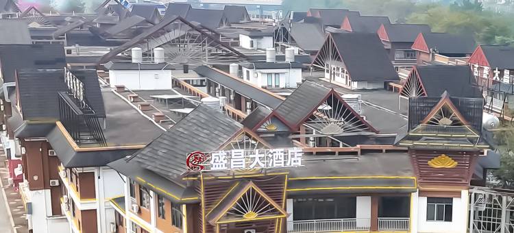 勐腊盛昌大酒店图片