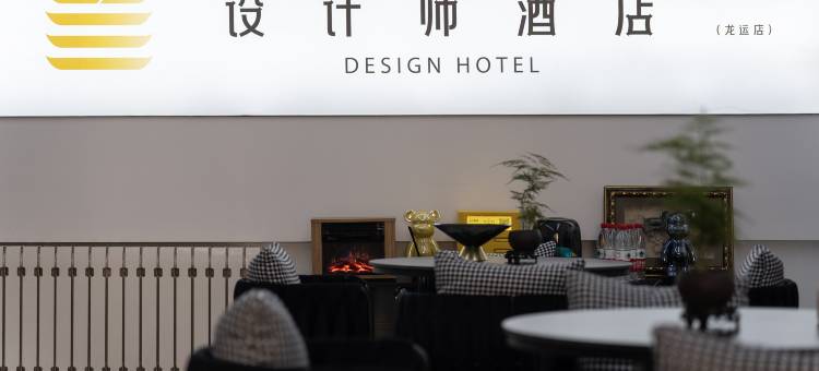 兰-设计师酒店图片