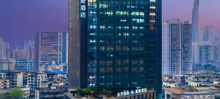 重庆光宇戴斯酒店(观音桥步行街店)图片