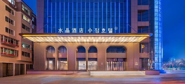 延吉延边大学网红墙桔子水晶酒店图片