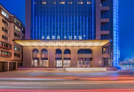 延吉延边大学网红墙桔子水晶酒店外景图