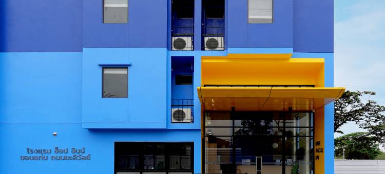 HOP INN 孔敬马里万路(HOP INN Khon Kaen Maliwan Road)图片