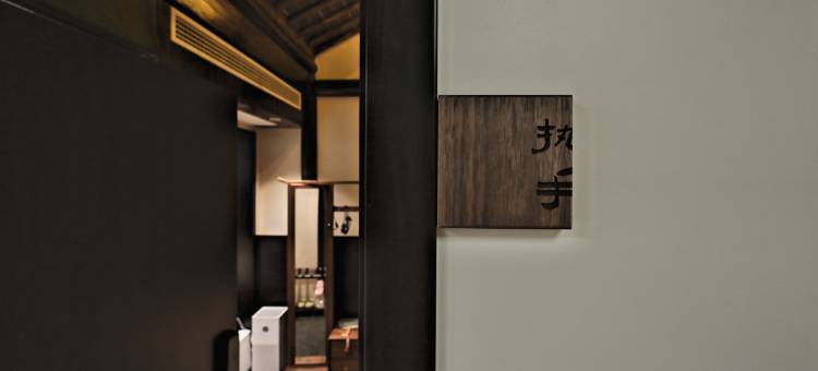 爱和华民宿(皮市街东关街店)图片