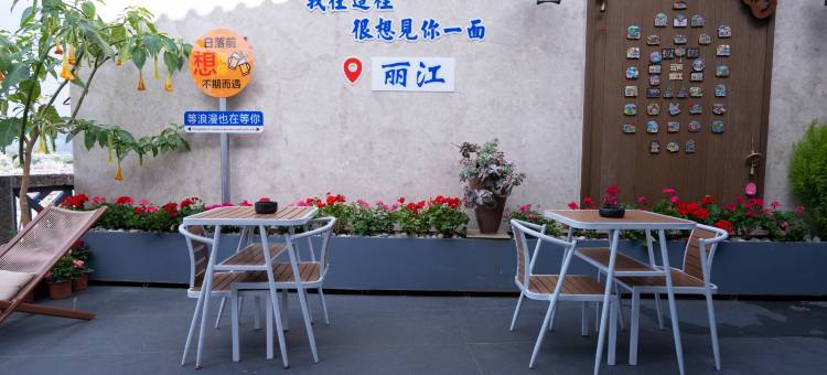 半山丽舍丨Serenity Haven设计师观雪山全景美宿(丽江狮子山店)图片