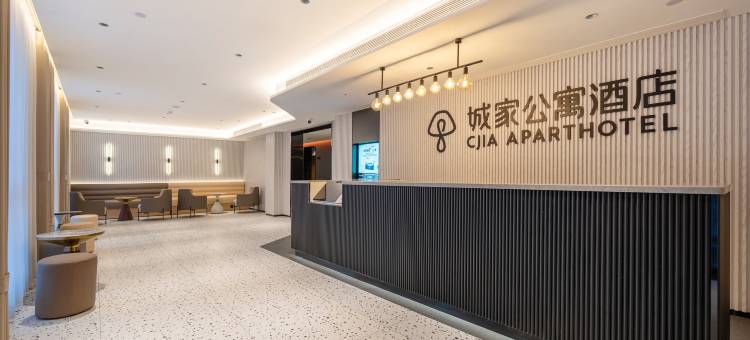 城家公寓酒店(北京师范大学西直门店)图片