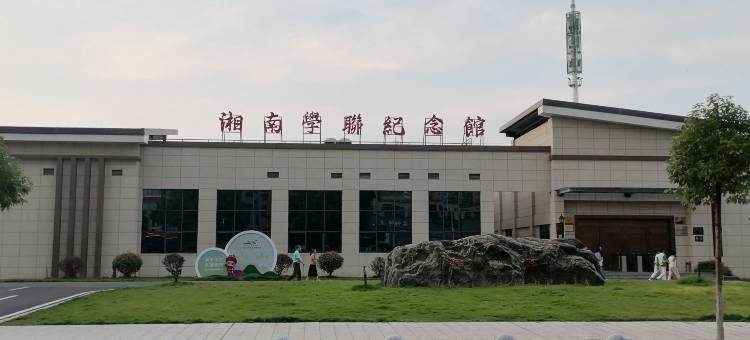 丽呈和一酒店(衡阳珠晖区火车站店)图片