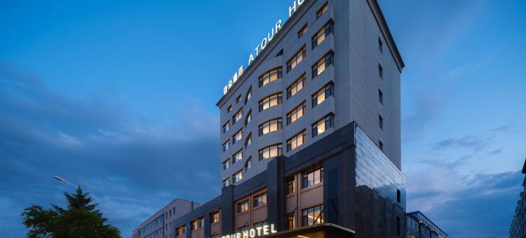 珲春欧式街新安路亚朵酒店图片