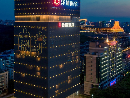 南宁万象城会展中心怡程酒店