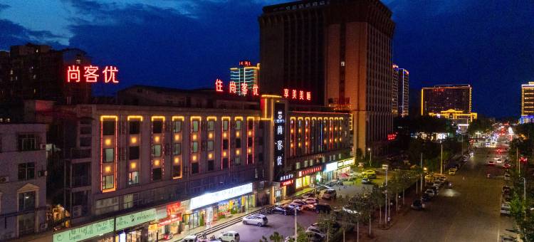尚客优精选酒店(侯马新田广场中心街店)图片
