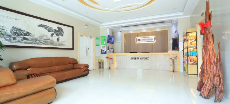 如家华驿精选酒店(长白山西站店)图片