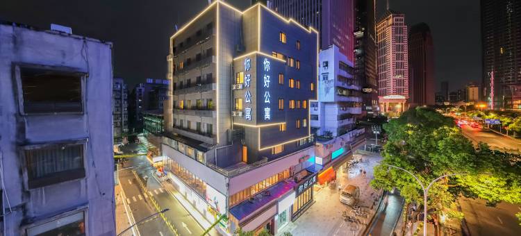 你好公寓酒店(汉口金融中心万松园美食街店)图片
