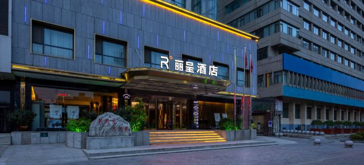 丽呈酒店(兰州东部市场省气象局地铁站店)图片