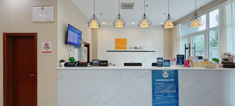 7天酒店(固安北京大兴国际机场新源街店)图片