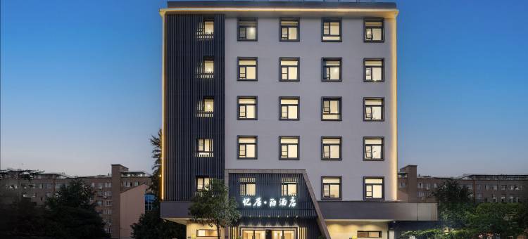 苍南忆居泊酒店(苍南动车站店)图片