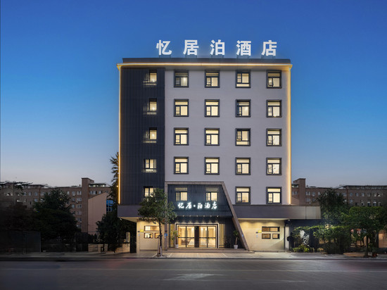 苍南忆居泊酒店(苍南动车站店)